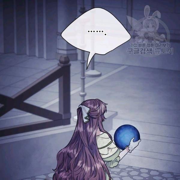공작부인의 50가지 티 레시피 114화 2