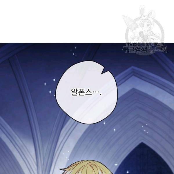 공작부인의 50가지 티 레시피 114화 8