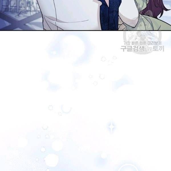 공작부인의 50가지 티 레시피 114화 16