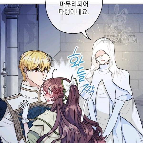 공작부인의 50가지 티 레시피 114화 19
