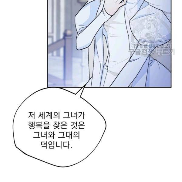 공작부인의 50가지 티 레시피 114화 24