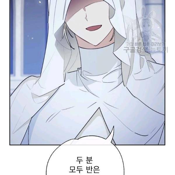 공작부인의 50가지 티 레시피 114화 28