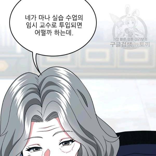 끝이 아닌 시작 96화 4