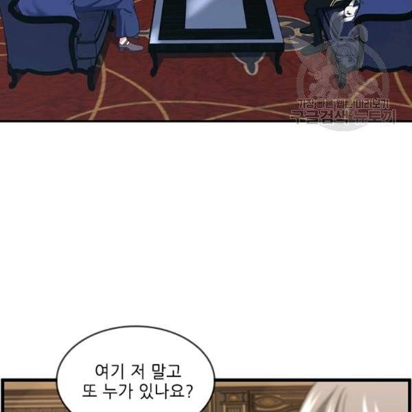끝이 아닌 시작 96화 8