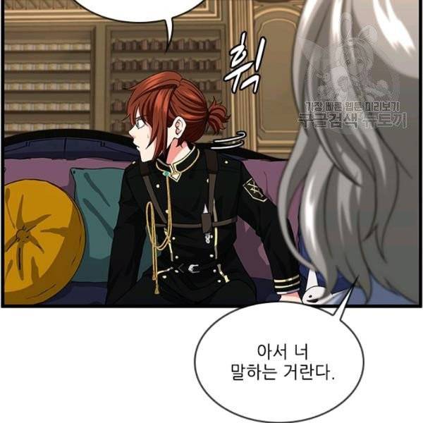 끝이 아닌 시작 96화 9