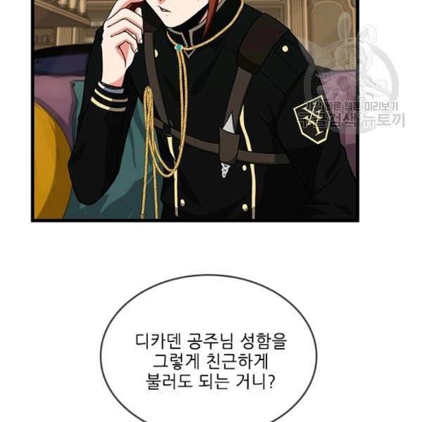 끝이 아닌 시작 96화 11