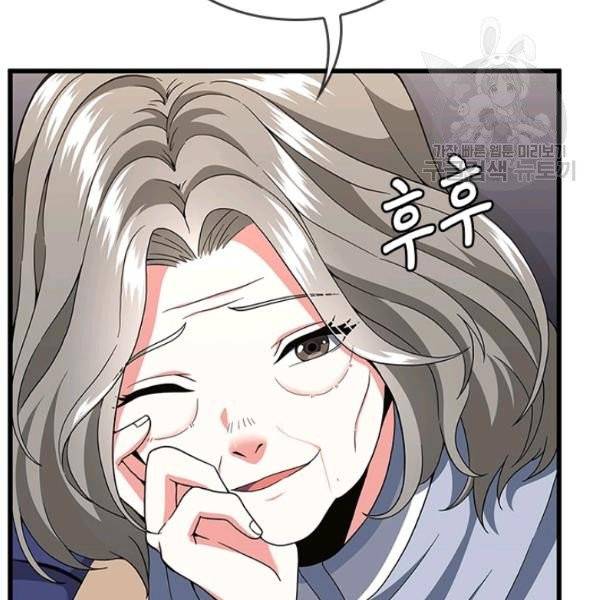 끝이 아닌 시작 96화 12