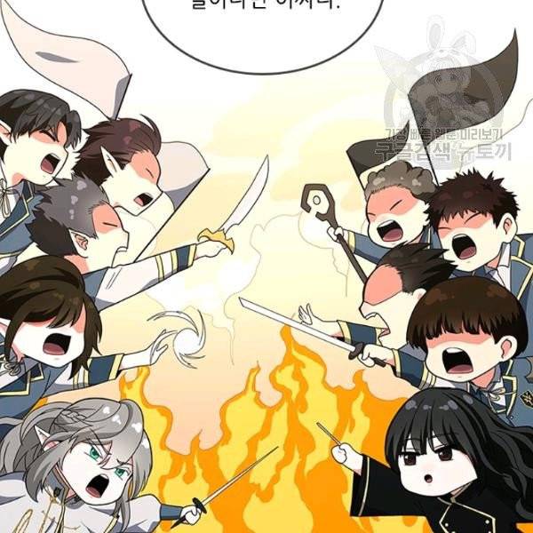 끝이 아닌 시작 96화 14