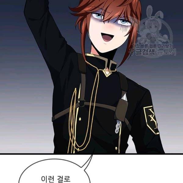 끝이 아닌 시작 96화 16