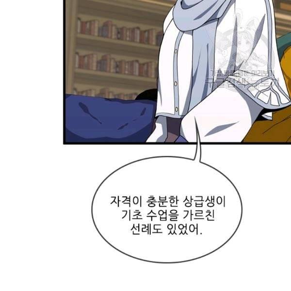 끝이 아닌 시작 96화 21