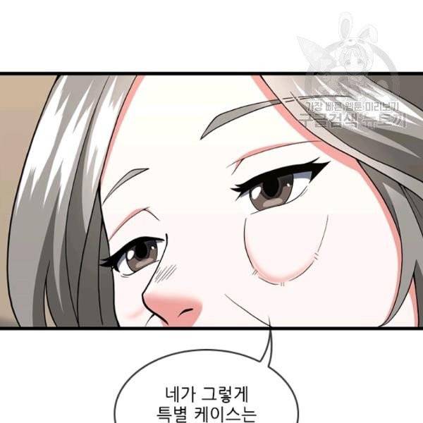 끝이 아닌 시작 96화 22