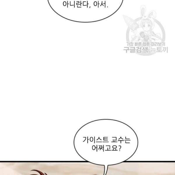 끝이 아닌 시작 96화 23