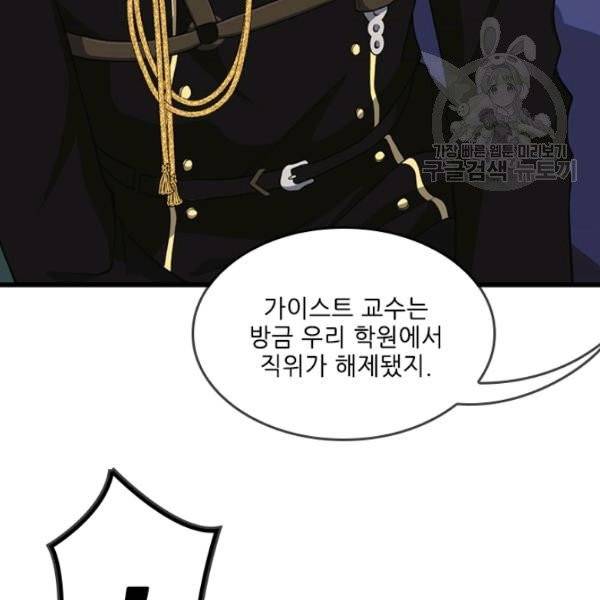 끝이 아닌 시작 96화 25