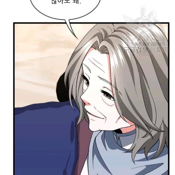 끝이 아닌 시작 96화 27