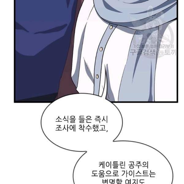 끝이 아닌 시작 96화 28