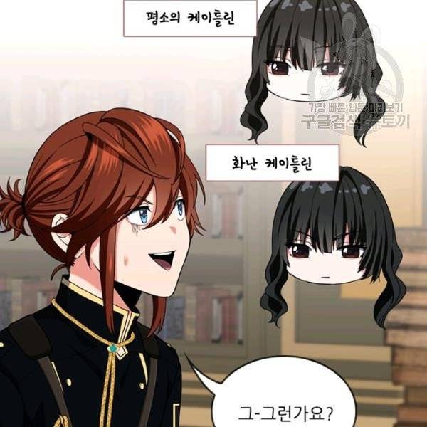 끝이 아닌 시작 96화 30