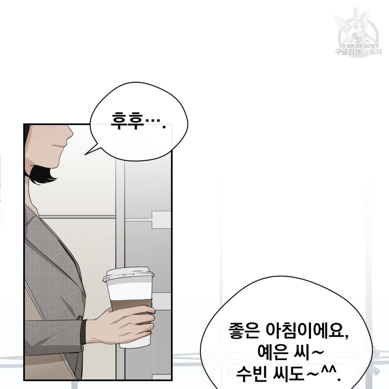 스윗 드림(Sweet Dream) (완전판) 7화 3