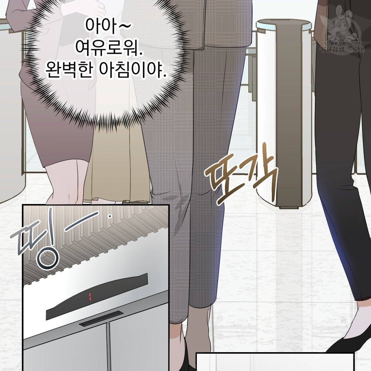 스윗 드림(Sweet Dream) (완전판) 7화 5