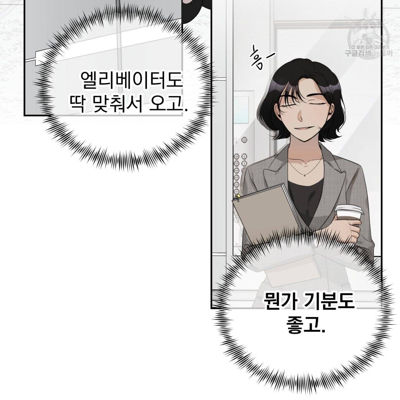 스윗 드림(Sweet Dream) (완전판) 7화 6