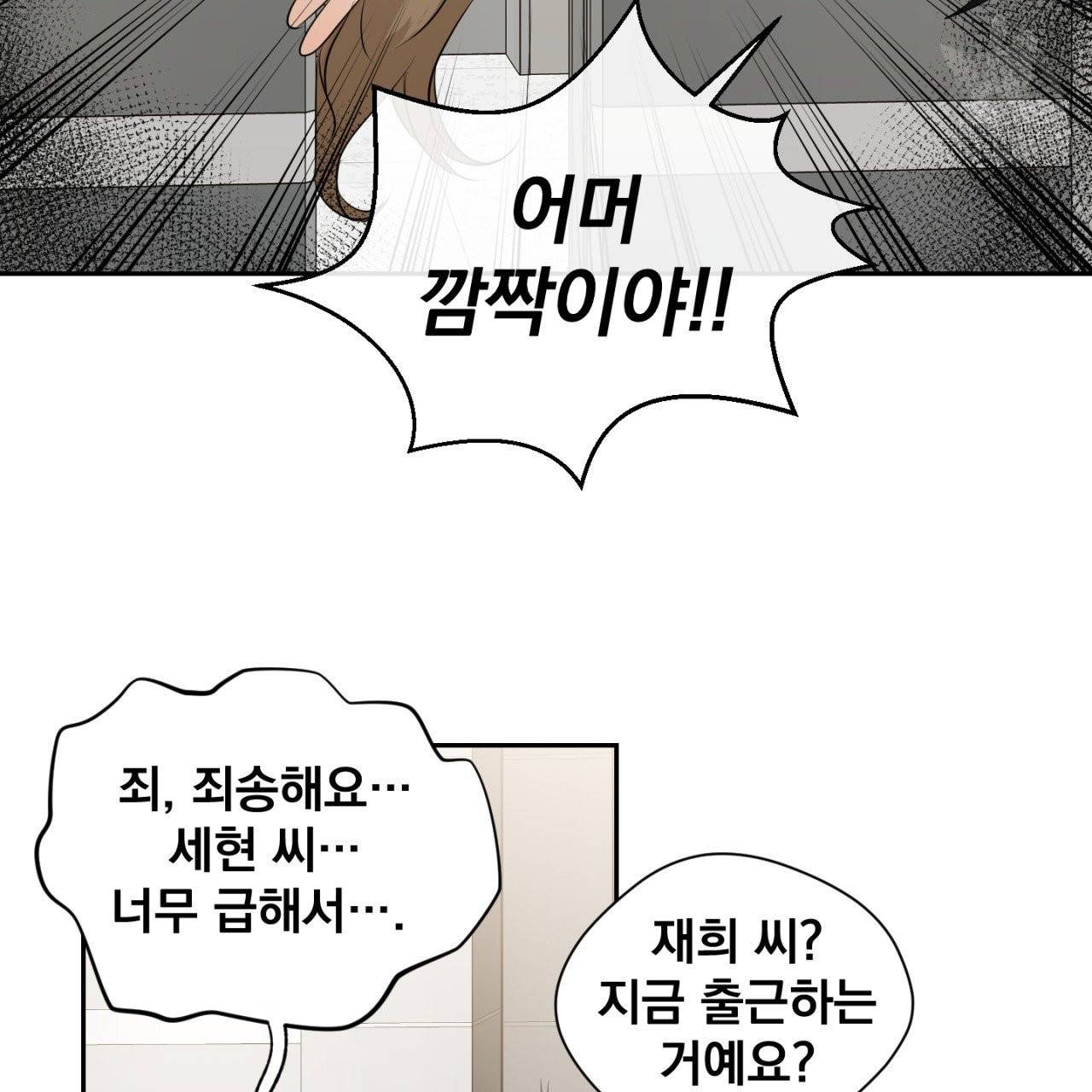 스윗 드림(Sweet Dream) (완전판) 7화 10