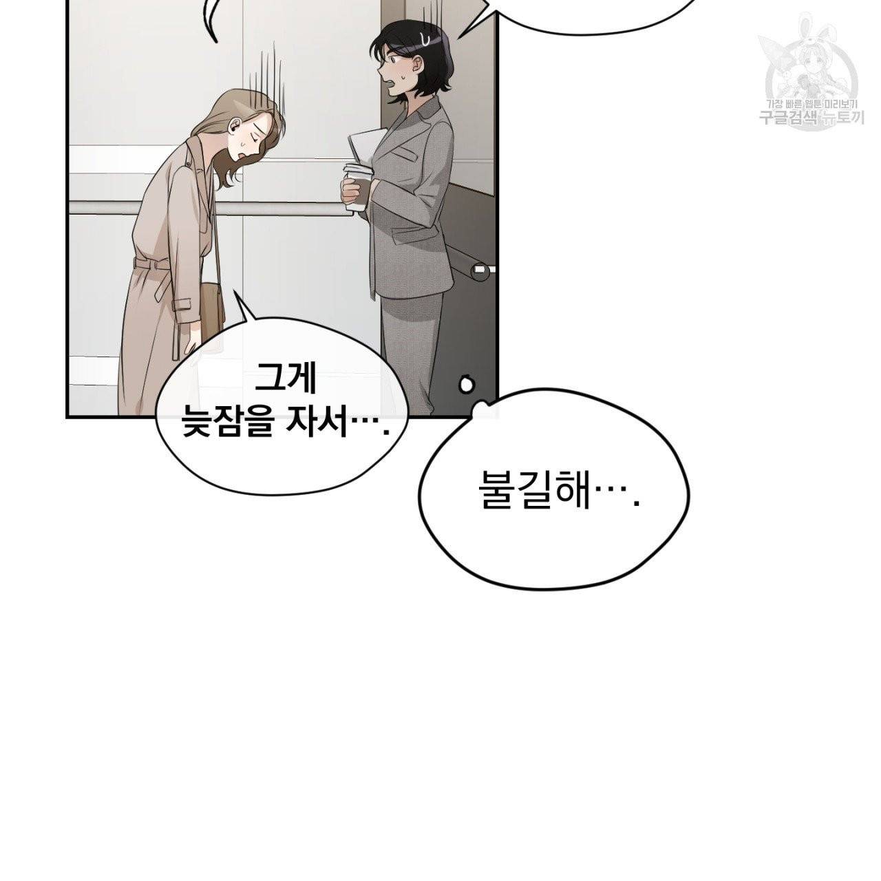 스윗 드림(Sweet Dream) (완전판) 7화 11