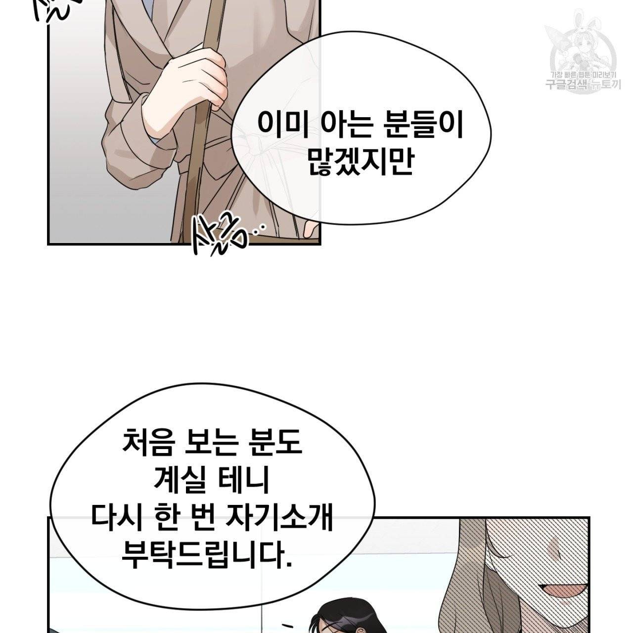 스윗 드림(Sweet Dream) (완전판) 7화 14