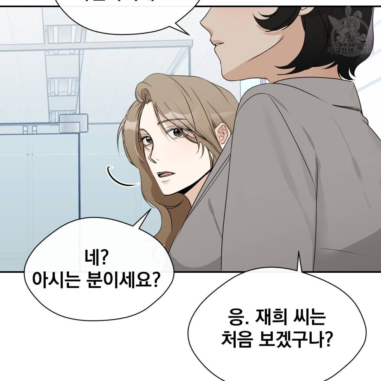 스윗 드림(Sweet Dream) (완전판) 7화 18