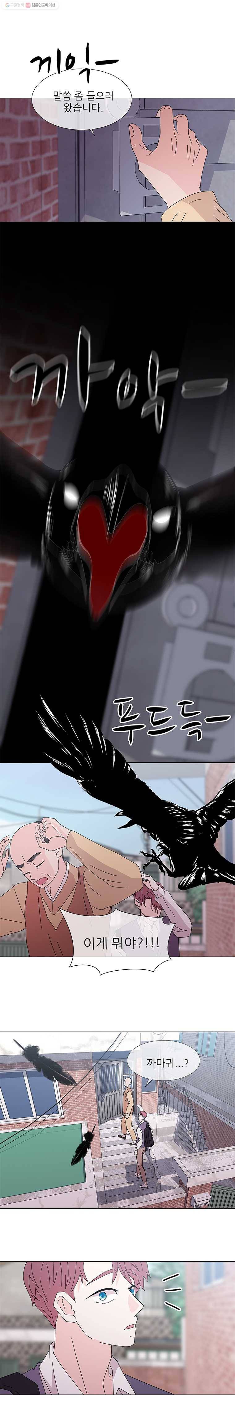 너를 기다리는 날 31화(시즌1 마지막화) 2