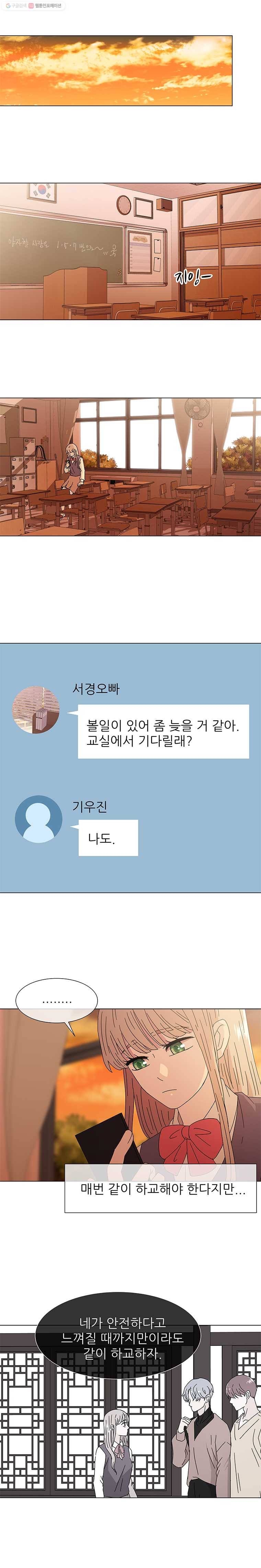너를 기다리는 날 48화 1