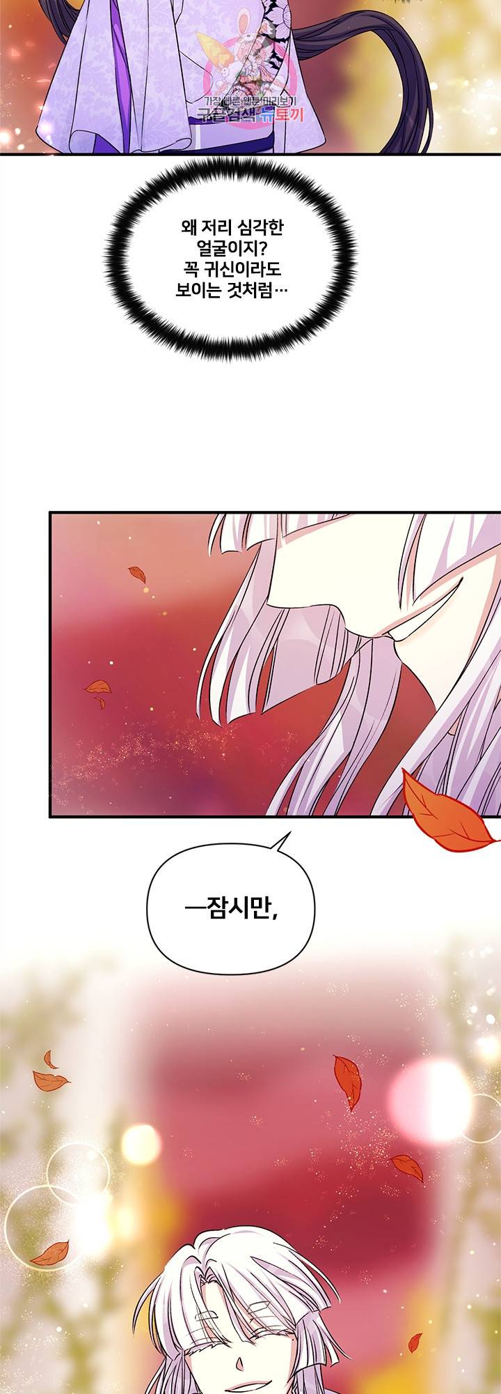 황후궁 체대생 48화 3