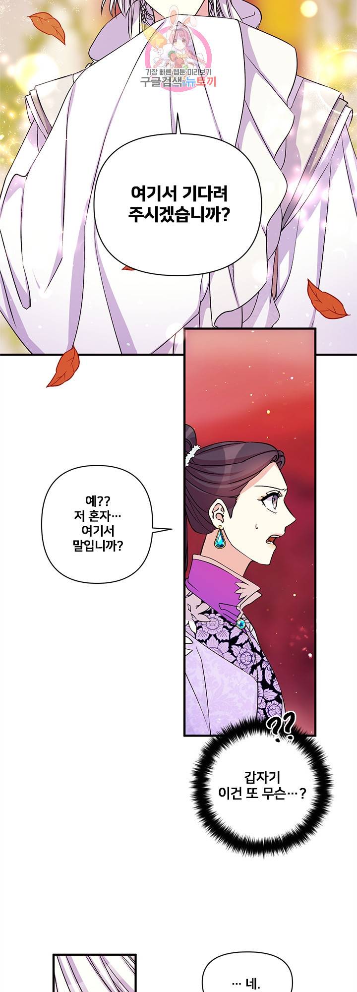황후궁 체대생 48화 4