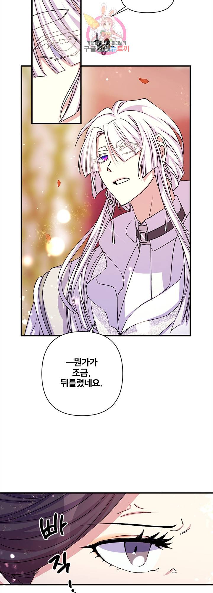 황후궁 체대생 48화 5