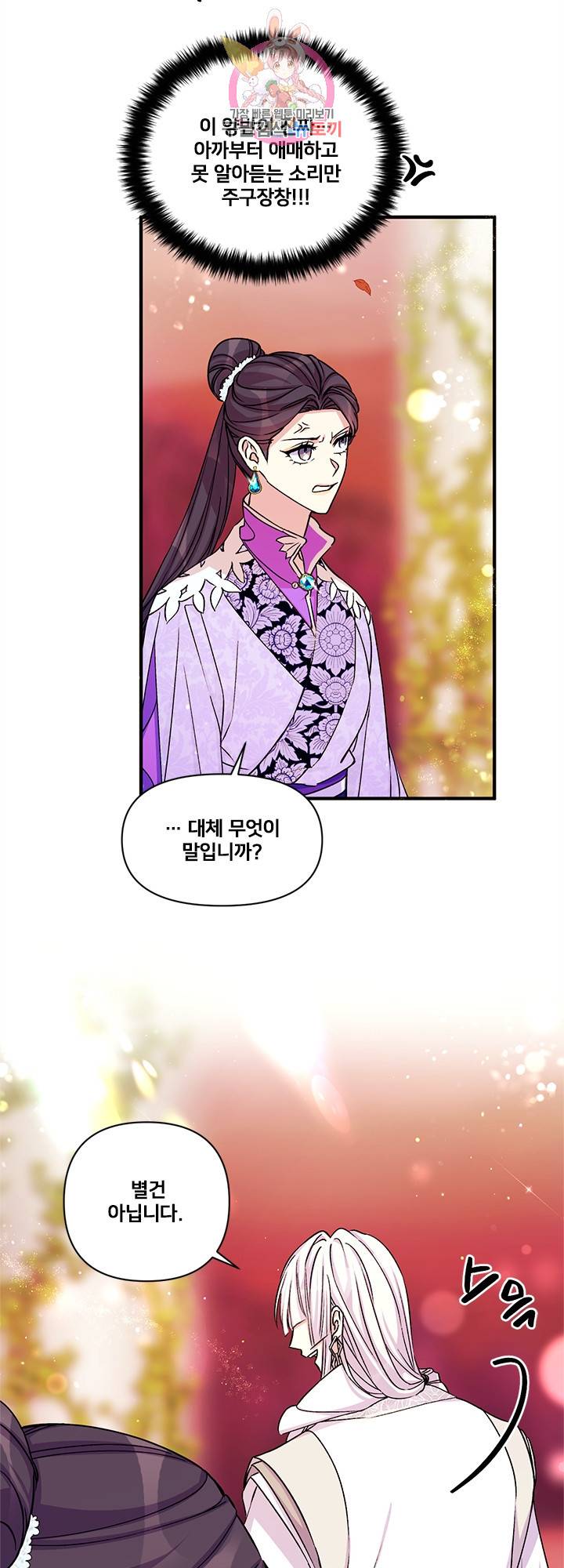 황후궁 체대생 48화 6
