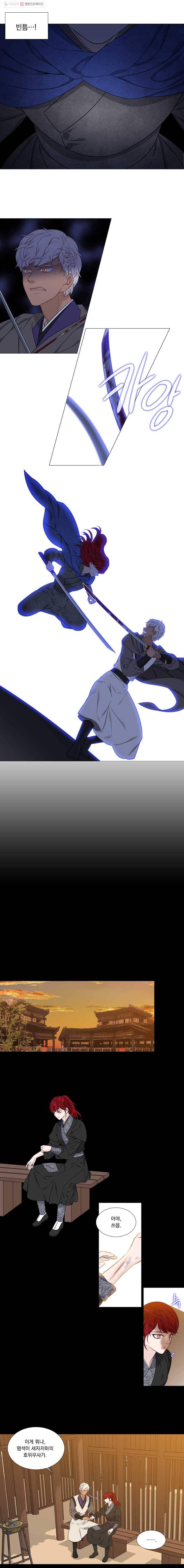 천연 天緣 263화 2