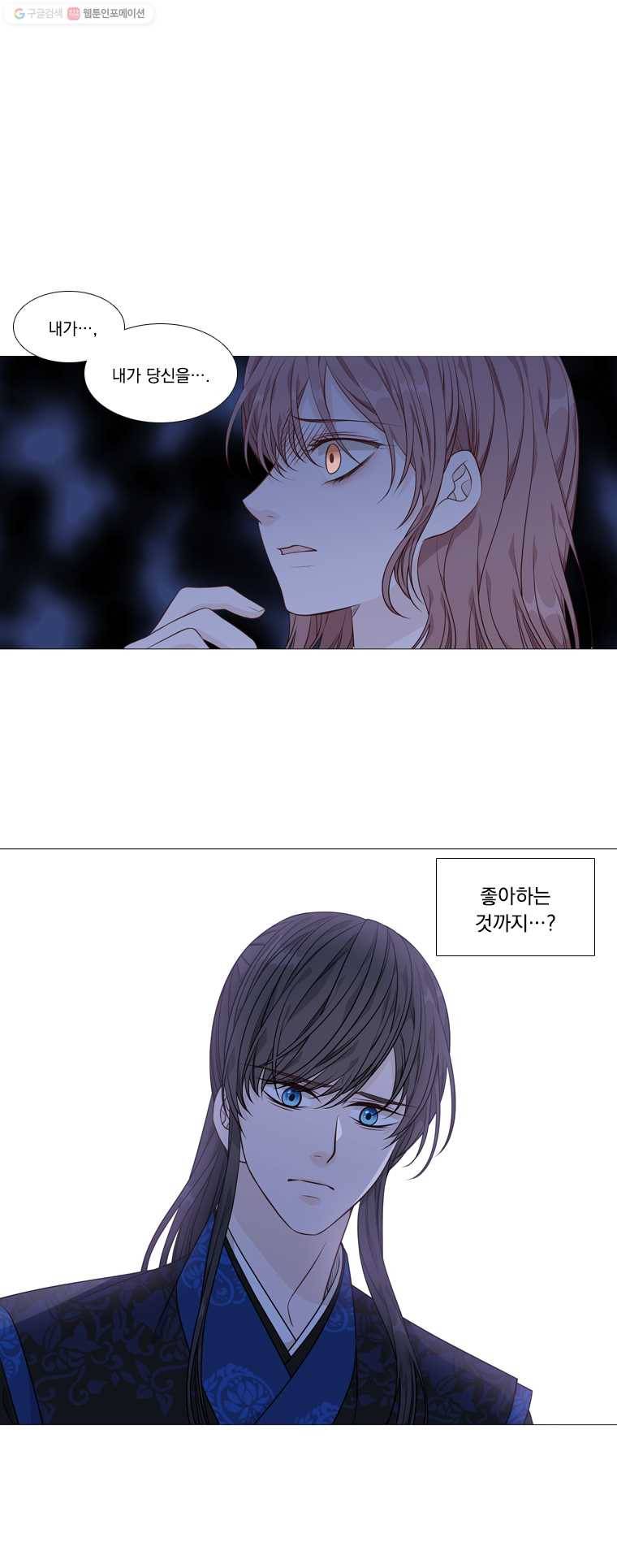 천연 天緣 273화 1
