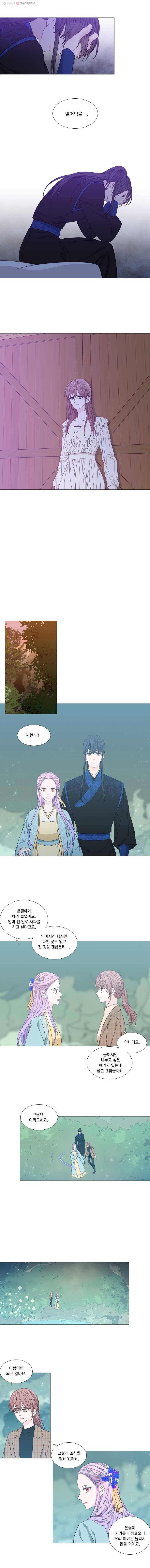 천연 天緣 273화 3