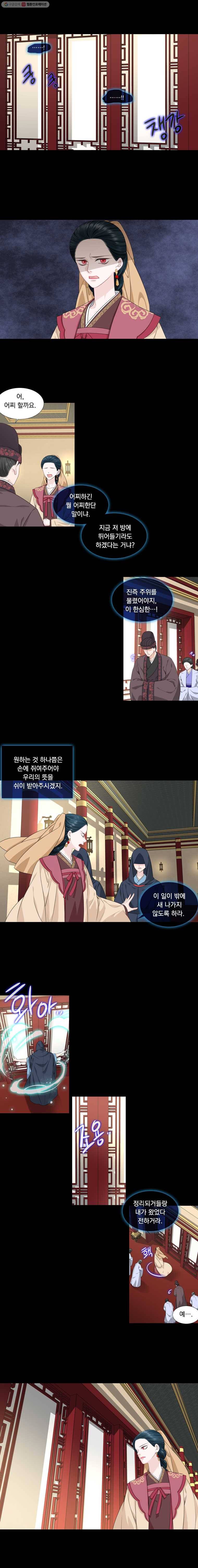 천연 天緣 281화 2