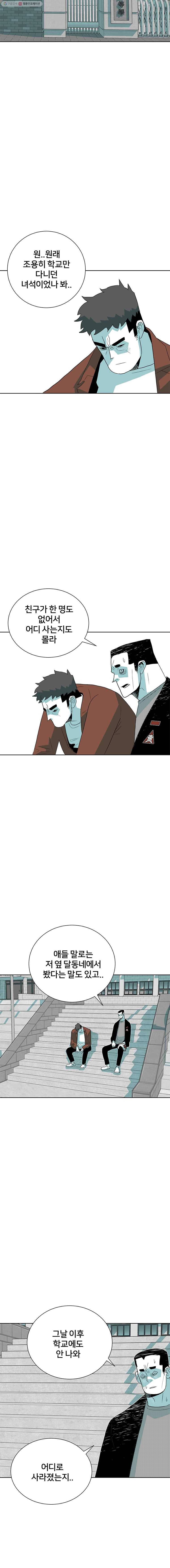 주말 도미 시식회 50화 5