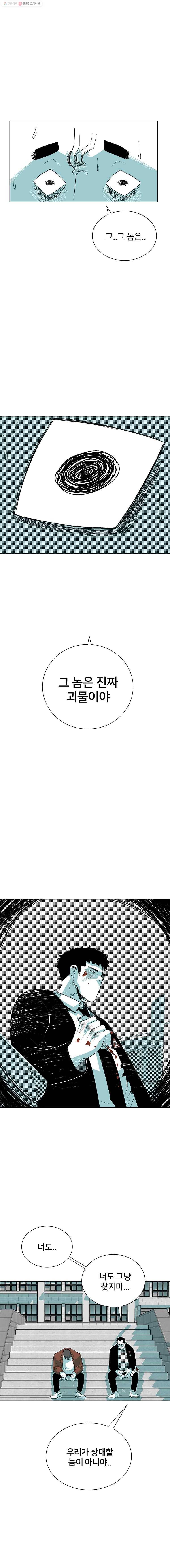 주말 도미 시식회 50화 6