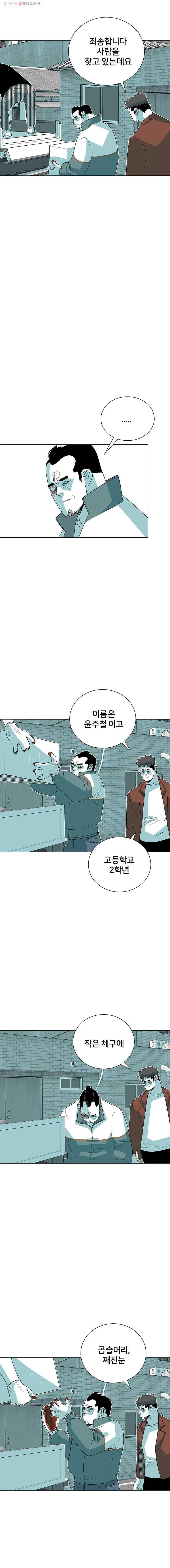 주말 도미 시식회 50화 10
