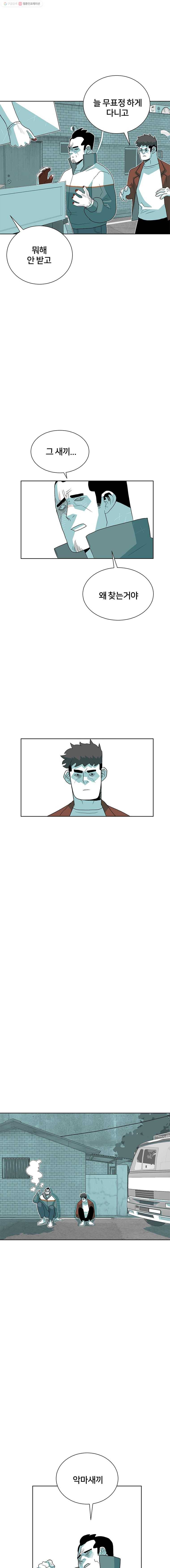 주말 도미 시식회 50화 11