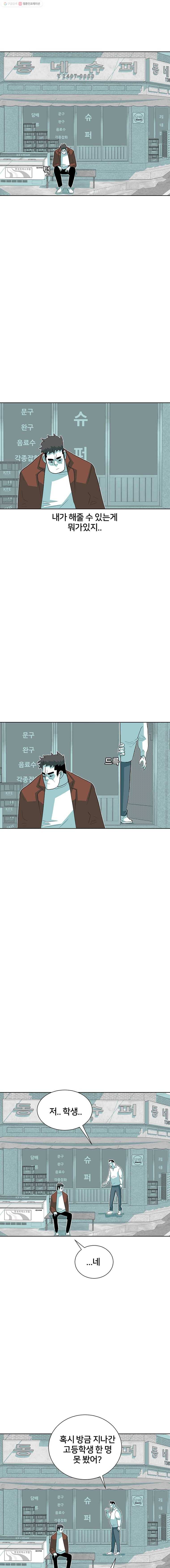 주말 도미 시식회 50화 16