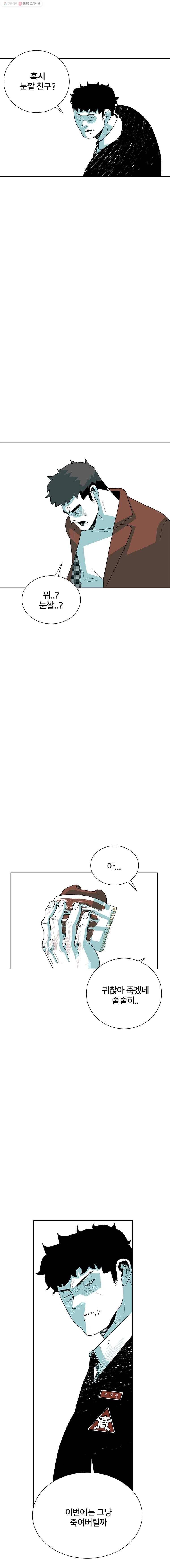 주말 도미 시식회 50화 21