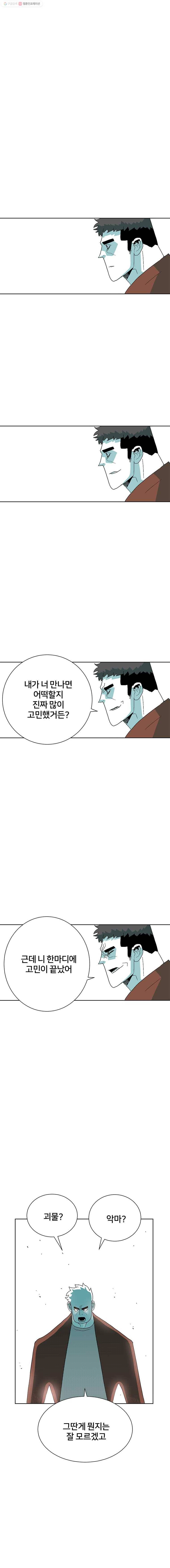 주말 도미 시식회 50화 22