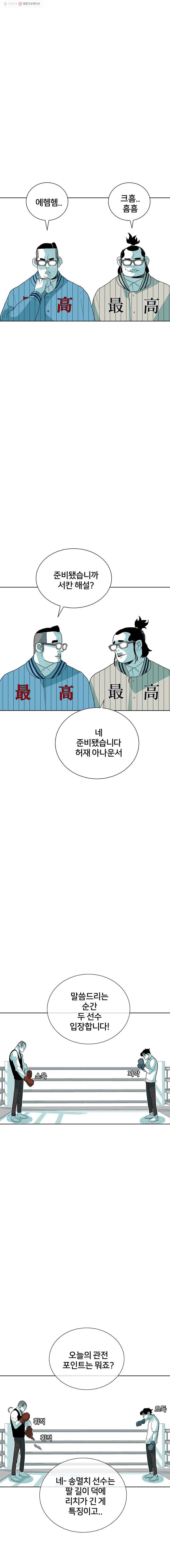 주말 도미 시식회 60화 1