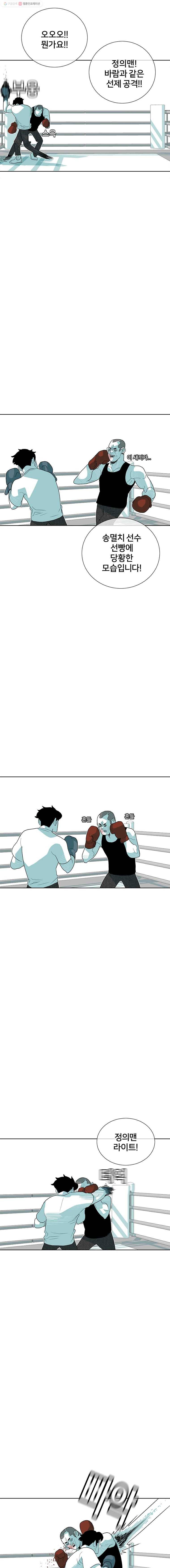 주말 도미 시식회 60화 3