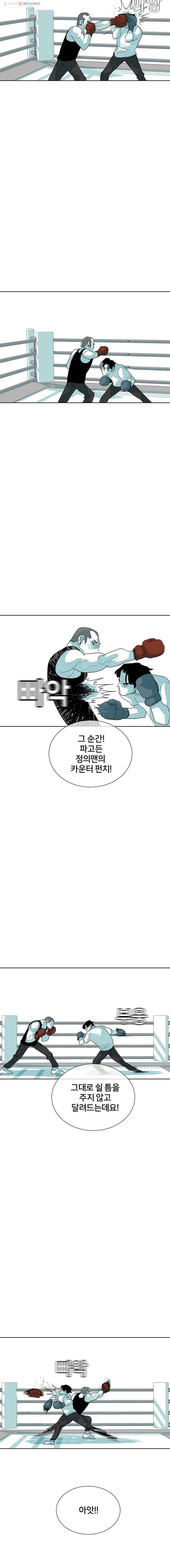 주말 도미 시식회 60화 6
