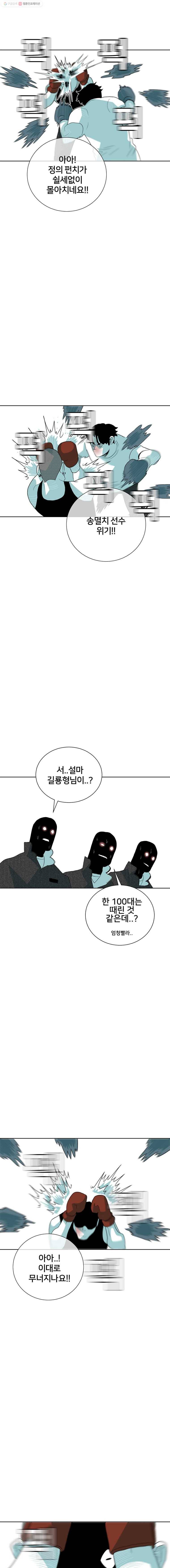 주말 도미 시식회 60화 10
