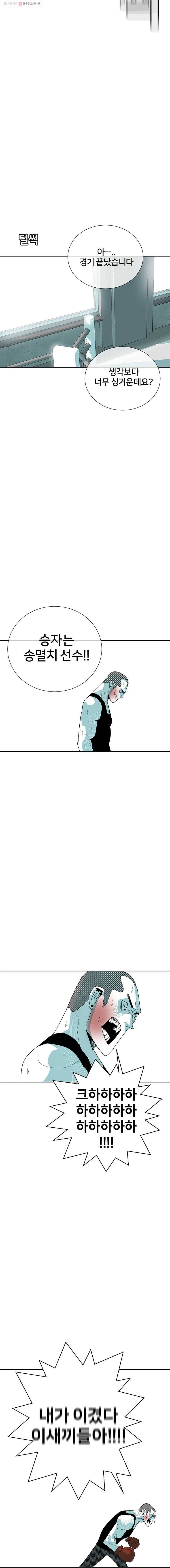 주말 도미 시식회 60화 15