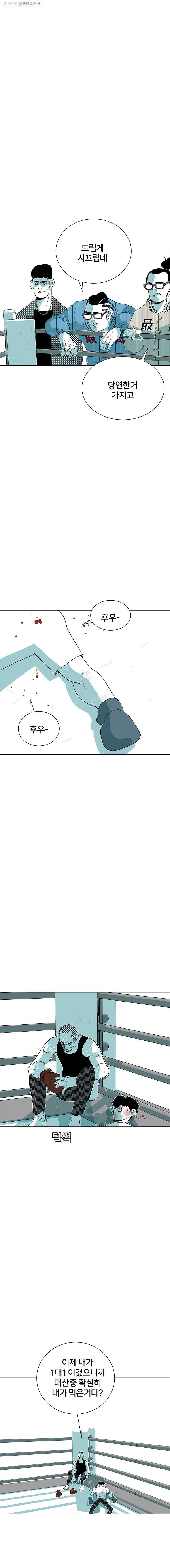 주말 도미 시식회 60화 16